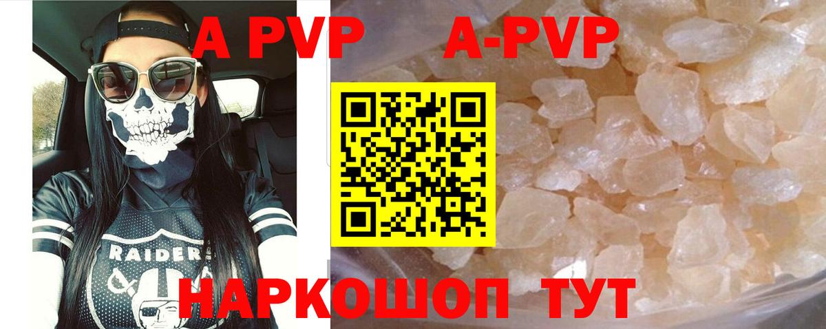 наркошоп  Alpha-PVP кристаллы  Вход с VPN  Стрежевой 