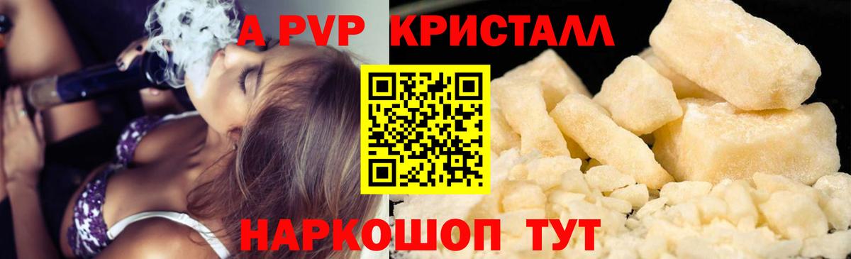 APVP VHQ Стрежевой
