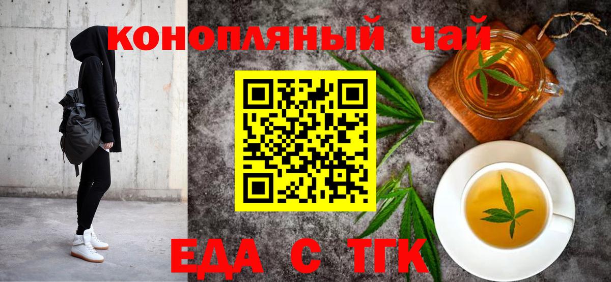 Стрежевой  Печенье с ТГК конопля  Вход с VPN 