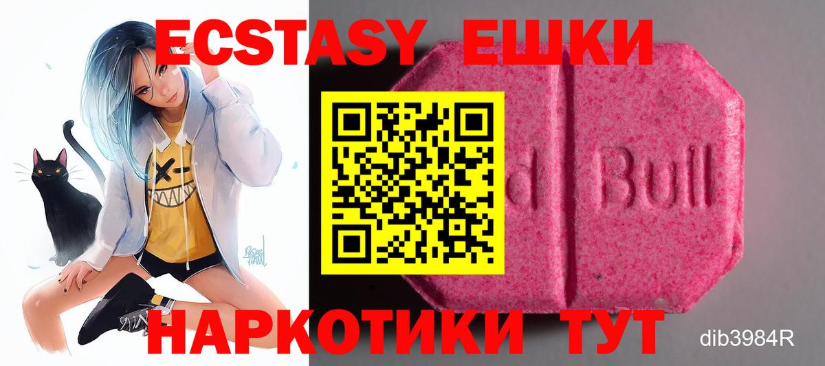 Ecstasy DUBAI  Ecstasy Cube  Стрежевой  Вход с VPN 