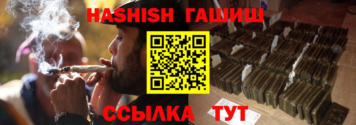 Гашиш убойный  ГАШИШ индика сатива  ГАШ  Стрежевой  Вход с VPN 