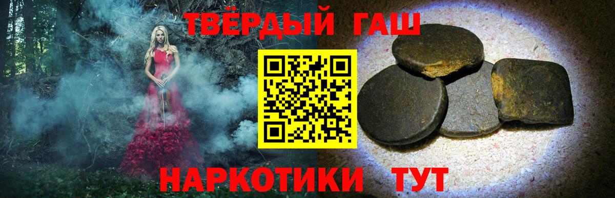 Гашиш убойный Стрежевой