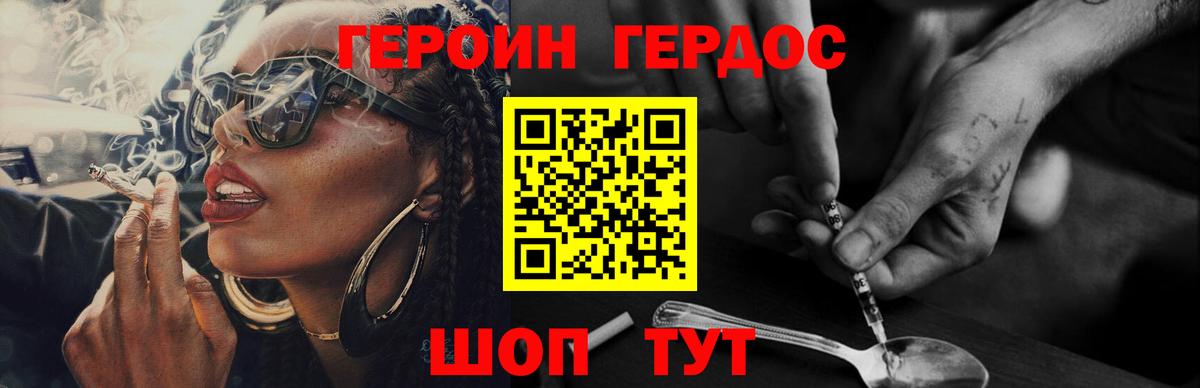 Героин герыч Стрежевой