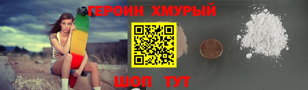 Героин белый  Вход с VPN  Стрежевой 
