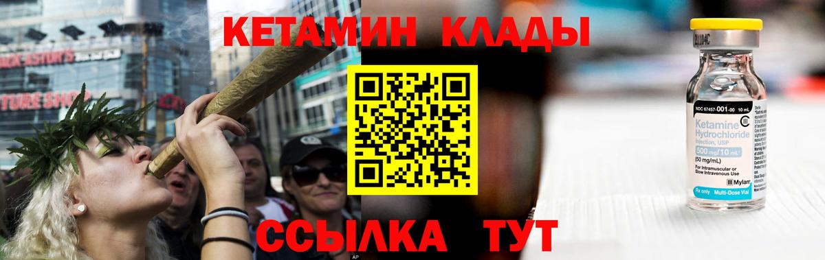 Кетамин ketamine Стрежевой