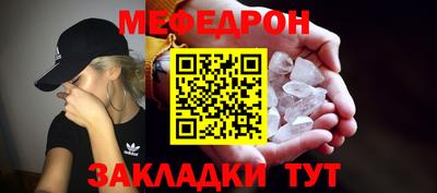 меф Будённовск