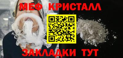 меф Будённовск