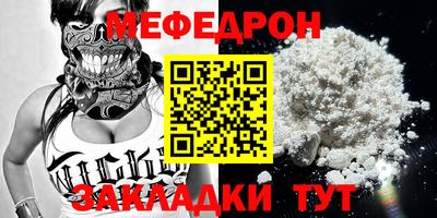 меф Будённовск