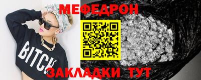 меф Будённовск