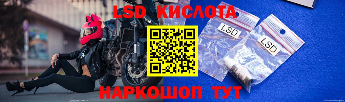 LSD-25 экстази ecstasy  Вход с VPN  Стрежевой 