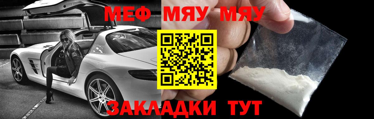 МЕФ мяу мяу  МЕФ  Стрежевой  Вход с VPN 