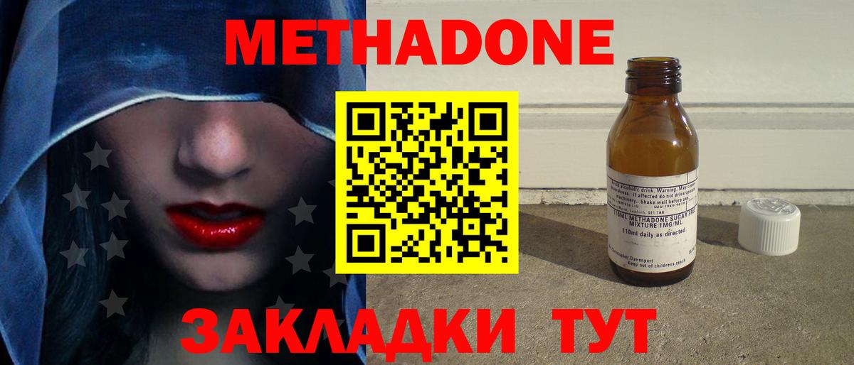 Стрежевой  МЕТАДОН кристалл  МЕТАДОН мёд  Вход с VPN 
