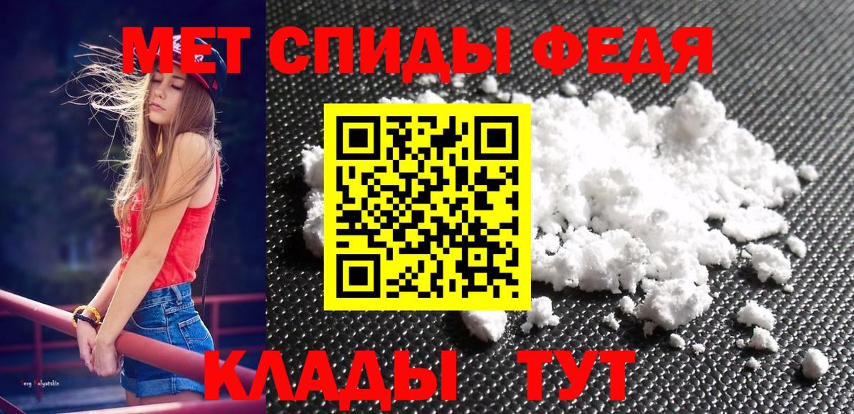 Первитин кристалл Стрежевой