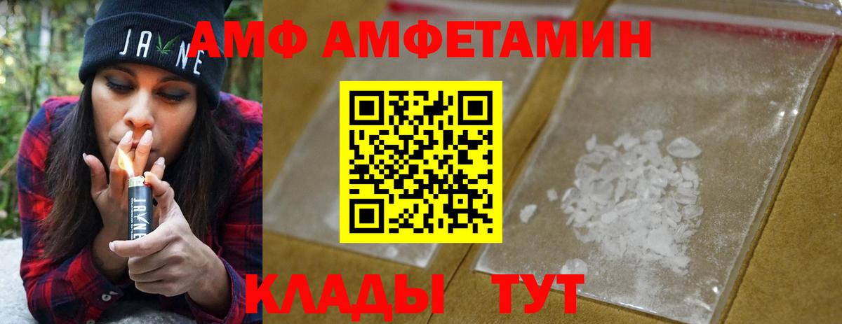 Стрежевой  Метамфетамин  Вход с VPN  Метамфетамин пудра 