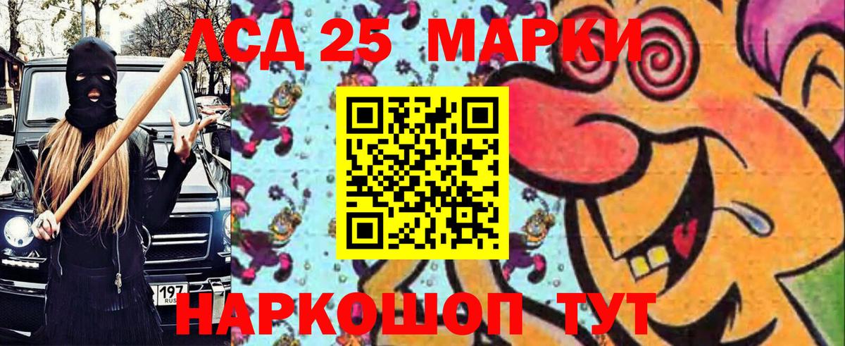 Марки NBOMe 1,8мг  Наркотические марки  Марки NBOMe 1,8мг  Стрежевой  Вход с VPN 