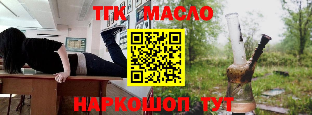 Дистиллят ТГК жижа Стрежевой