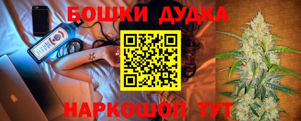 Бошки марихуана White Widow Стрежевой