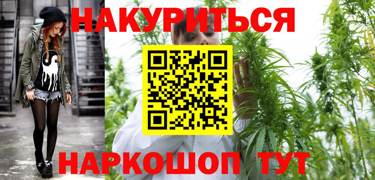 Канабис конопля  Шишки марихуана Ganja  Каннабис Bruce Banner  Вход с VPN  Каннабис VHQ  Стрежевой 